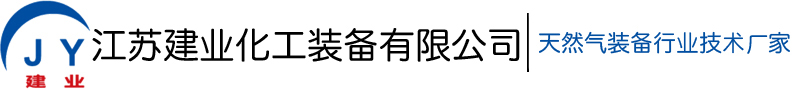 液體儲罐